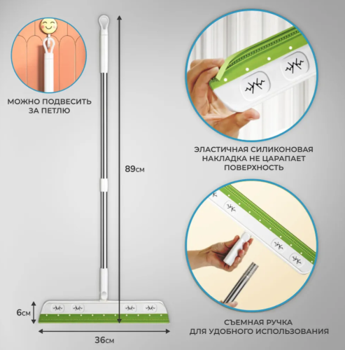 Швабра-скребок, Универсальная силиконовая швабра-флаундер / Длина: 89 см фото 5