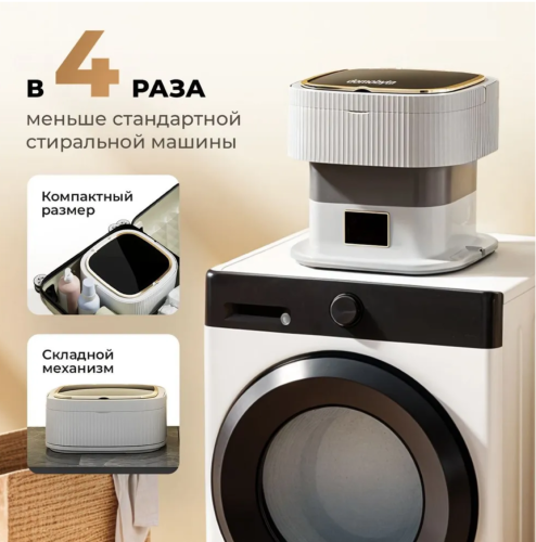 Стиральная машина автомат мини складная для дома с отжимом и сливом 11,5л фото 2