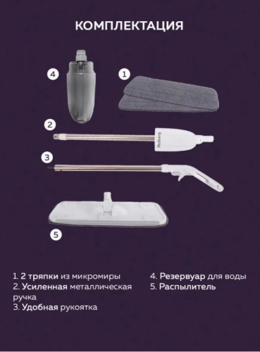 Швабра с распылителем Ridberg Home Spray Mop 2.0 Белая, 2 насадки в комплекте фото 3