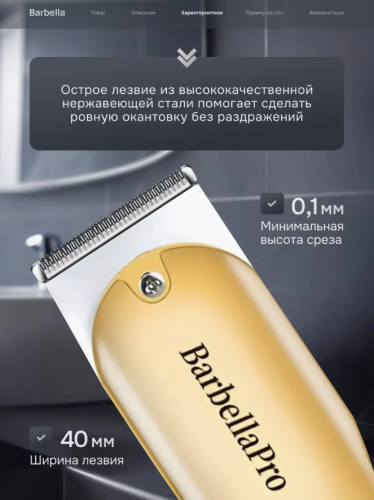 Триммер для бороды "Золотой дракон" фото 3