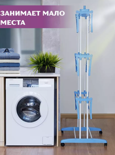 Сушилка для белья напольная раскладная ак удобно розовая фото 5