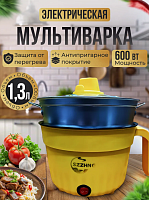 Миниварка ,мультиварка, суповарка электрическая 1,3л