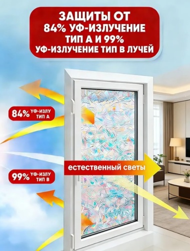 Витражная пленка для окон солнцезащитная,60x200 фото 2