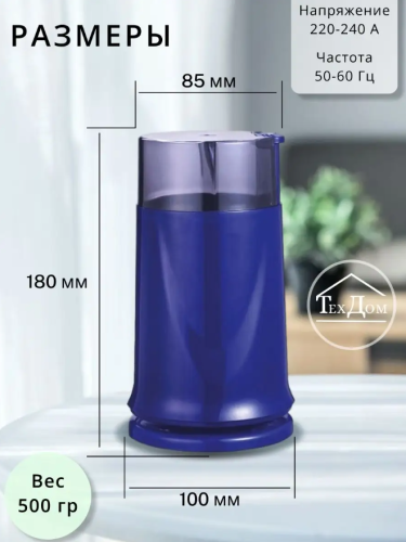 Кофемолка Электрическая 300Вт фото 2