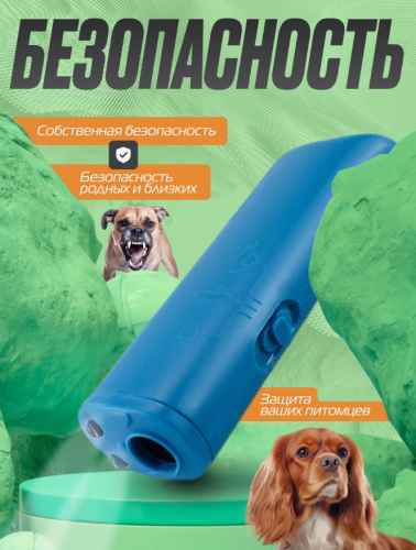 Ультразвуковой отпугиватель для собак DOG фото 2