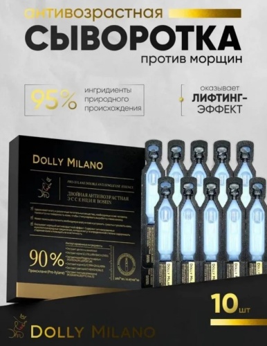 Сыворотка для ухода за кожей, 21 мл