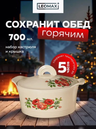 Набор термокастрюль Радость вкуса 0,4л, 0,7 л фото 6