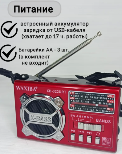 Радиоприемник ТУРИСТ портативный с фонариком маленький USB-зарядка и на батарейках фото 5