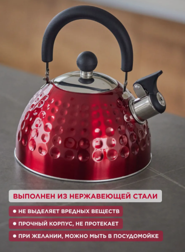 Чайник для плиты со свистком 2л металлический стальной нержевейа красный фото 10