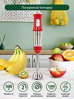 Блендер погружной MARTA с плавной регулировкой скорости 1600Вт, блендер для смузи, красный коралл