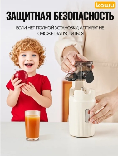 Соковыжималка шнековая KAWU SJ-019, светло-бежевый фото 6