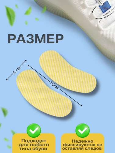 Антибактериальные стельки наклейки для обуви от запаха и пота / дезодорант для ног фото 4