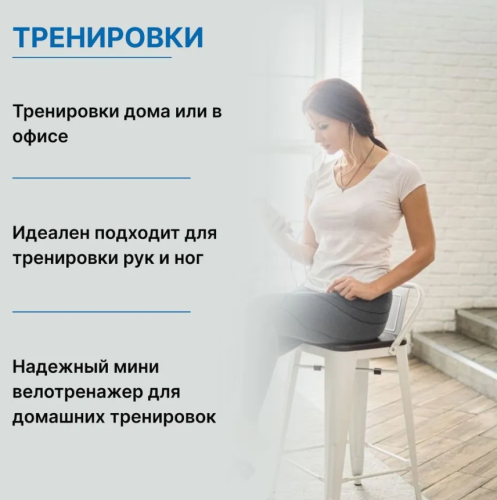 Велотренажер для дома мини,Тренажер для ног и рук спортивный механический, портативный, для похудения и реабилитации,чёрный фото 5