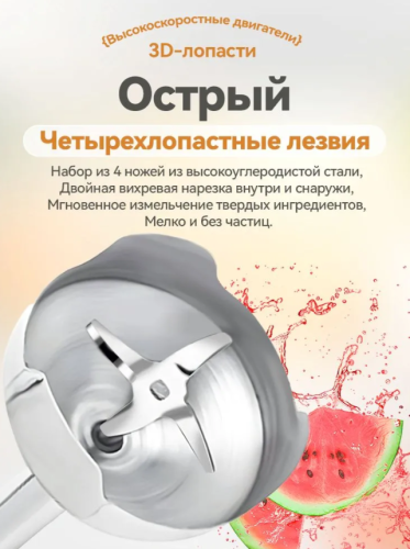 Блендер погружной 500W фото 2