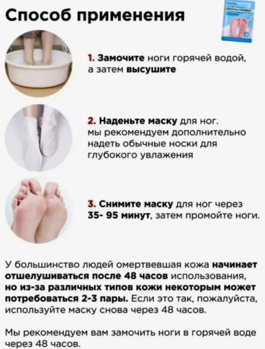 Маска для ног питательные.Козье молоко фото 5