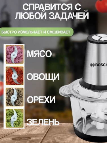 Измельчитель кухонный электрический, овощерезка, Блендер BOSCH 2 литра фото 2