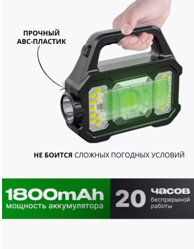 Фонарь прожектор на аккумуляторе фото 4