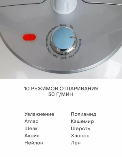 Вертикальный отпариватель для одежды ECON ECO-BI2011S фото 2