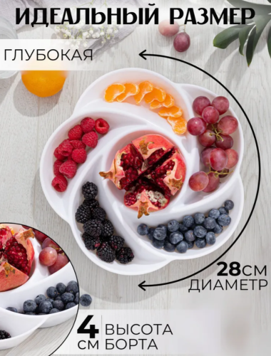 Менажница. Тарелка сервировочная. фото 3