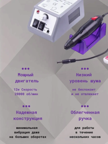 Аппарат для маникюра и педикюра Mercedes 2000 фото 2