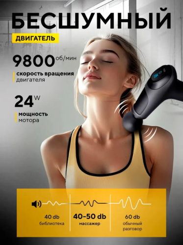 Перкуссионный массажер для тела X-Tech массажный пистолет фото 5