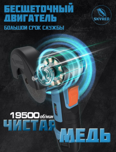 Мини болгарка аккумуляторная 76 мм,12 В,2Aч фото 9