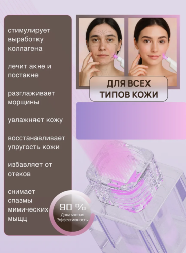 Аппарат для ухода за кожей фото 3