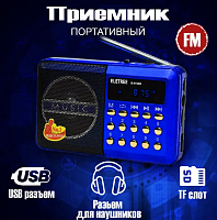 Радиоприемник "Синий Рубин" с телескопической антенной на аккумуляторе для приема радио сигналов FM и воспроизведения музыки