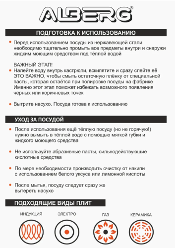 Ковш с крышкой ALBERG AL-1017, 2 л (16х10.5см) фото 4