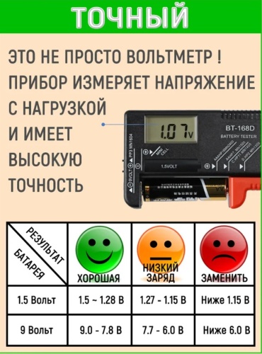 Тестер батареек и аккумуляторов цифровой с ЖК дисплеем фото 3