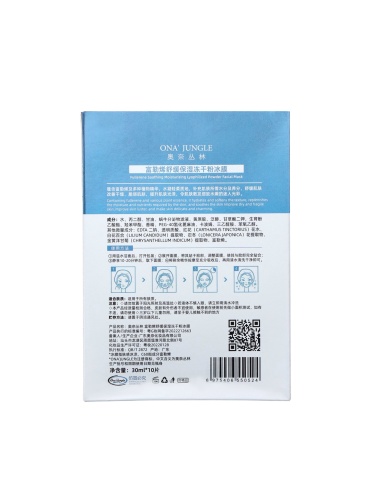 Маска тканевая увлажняющая для лица с кристаллами арктических льдов, набор 10 шт фото 4