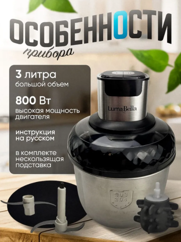 Измельчитель кухонный c чеснокоочистителем фото 5