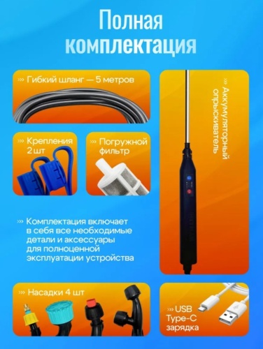 Опрыскиватель садовый аккумуляторный Hitman 6В; аккумуляторный опрыскиватель фото 5