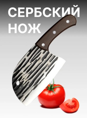 Тонкий и легкий сербский кухонный шеф нож фото 2
