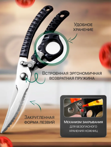 Ножницы кухонные универсальные, 25 см фото 3