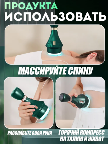 Вакуумный массажер антицеллюлитный LPG фото 8