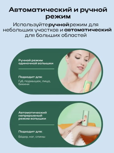 Фотоэпилятор для удаления волос зелёный Vsd-310-33  Удаление волос лазером фото 4