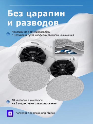 Робот мойщик окон с распылением фото 4