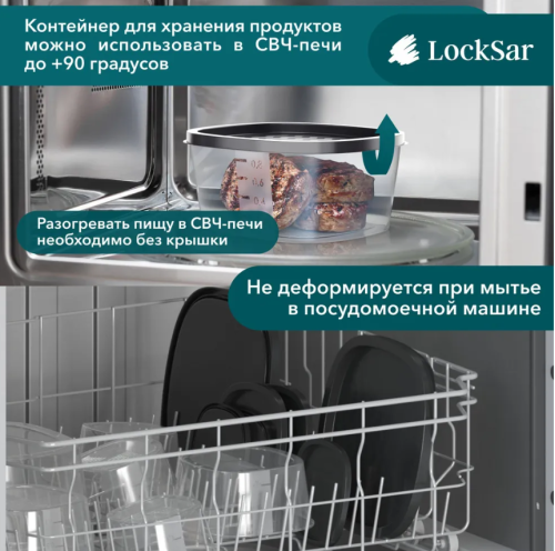 Контейнер для еды 3 шт LockSar, набор контейнеров для хранения продуктов (900мл - 1 шт; 500мл - 1 шт; 230мл - 1 шт) comp 3002 фото 9