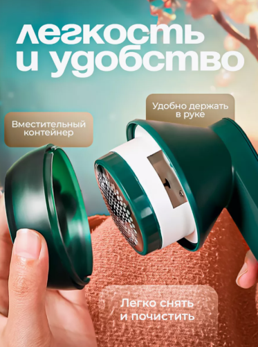 Машинка от катышек на одежде Xiaomi фото 3