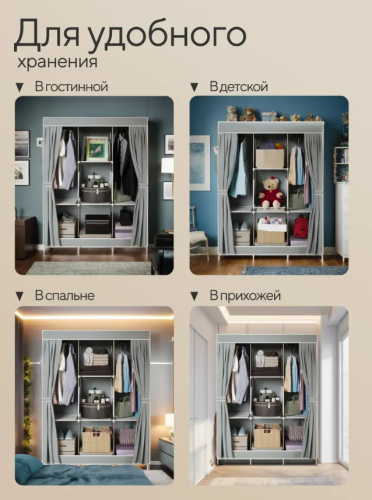 Шкаф для одежды тканевый фото 4