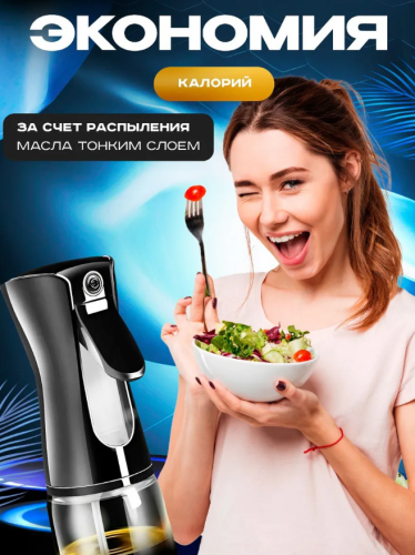 Распылитель для масла, спрей с дозатором фото 4