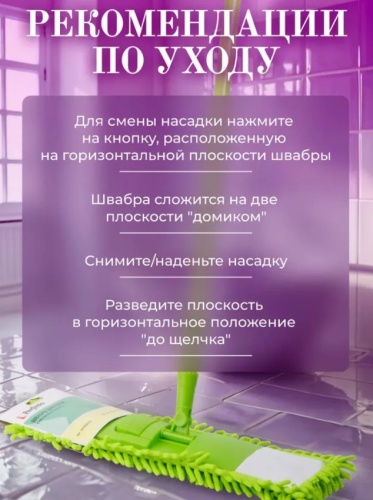 Швабра фото 3