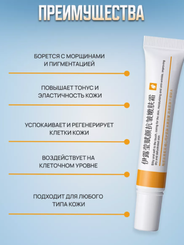 Крем для лица против морщин фото 2