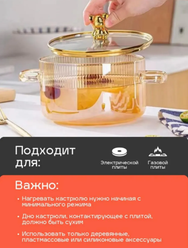 Кастрюля стеклянная стекло фото 5