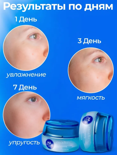 Крем с гиуалуроновой кислотой фото 5