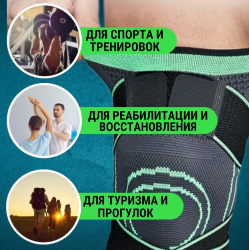 Бандаж колена универсальный спортивный компрессионный / Наколенник / Наколенник Двигайся легко фото 6