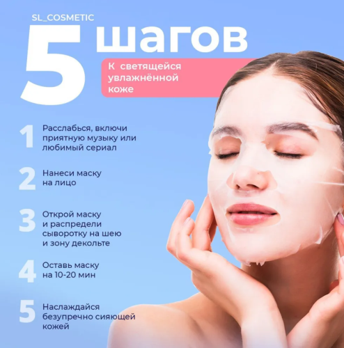 HCHANA Маска косметическая Восстановление Для всех типов кожи фото 2