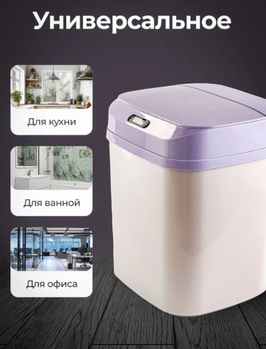 Умное мусорное ведро с сенсорной крышкой 13 Литров фото 2
