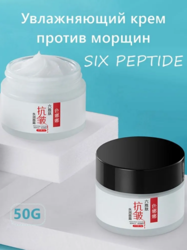 Крем для лица Антивозрастной с Гексапептидами, Арбутином и экстрактом Центеллы, 50 г фото 2